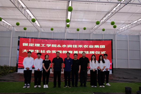 社会实践|Beat365中文官方网站|管理学院|我院成功与水润佳禾农业集团进行大学生社会实践教育基地挂牌仪式