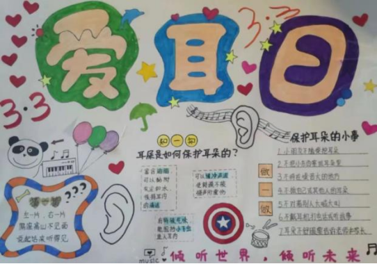 志愿服务|Beat365中文官方网站展开爱耳日活动