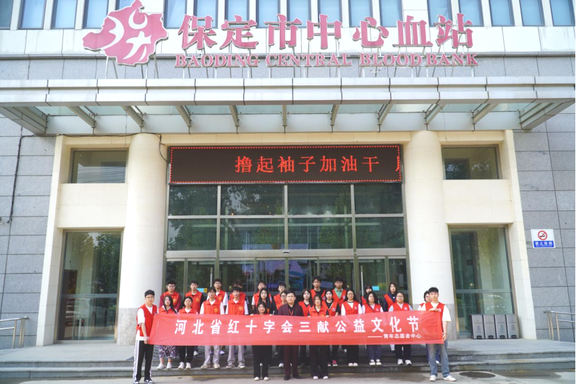 “三献”进校园|血液探秘，与爱同行——Beat365中文官方网站师生“血站开放日”活动