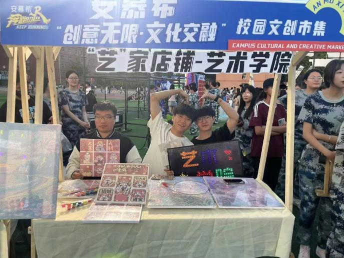 青春校园|创意无限，文化交融—Beat365中文官方网站首届文创市集圆满结束