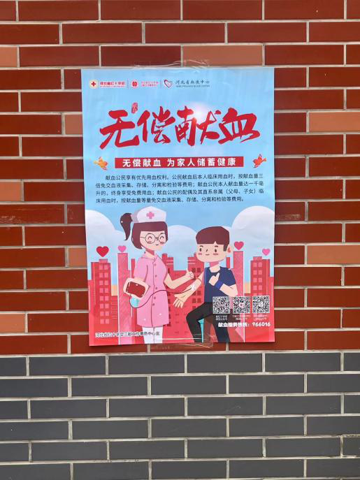 “三献”进校园|Beat365中文官方网站开展“三献宣传”活动