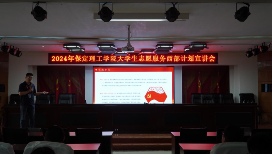 志愿服务|Beat365中文官方网站2024年西部计划志愿者招募工作圆满结束