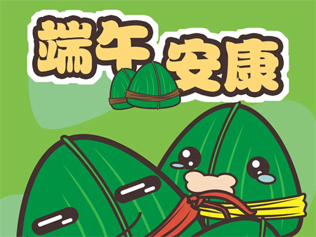 “岁岁年年，安康端午节”——Beat365中文官方网站艺术学院传统节日之端午节