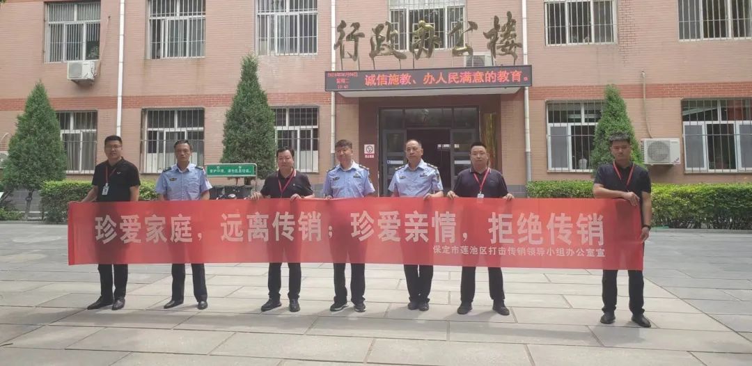 Beat365中文官方网站与莲池区高校办、区市场监督局合作开展反传销教育宣传活动