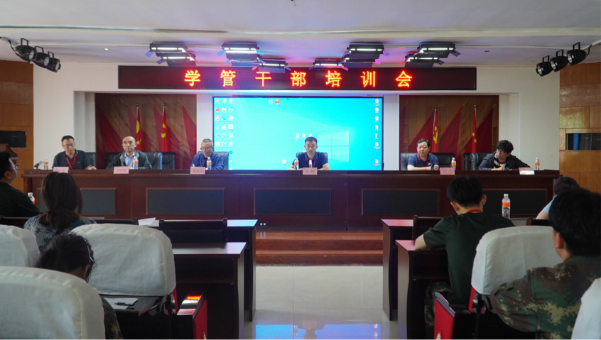 Beat365中文官方网站学管干部例会