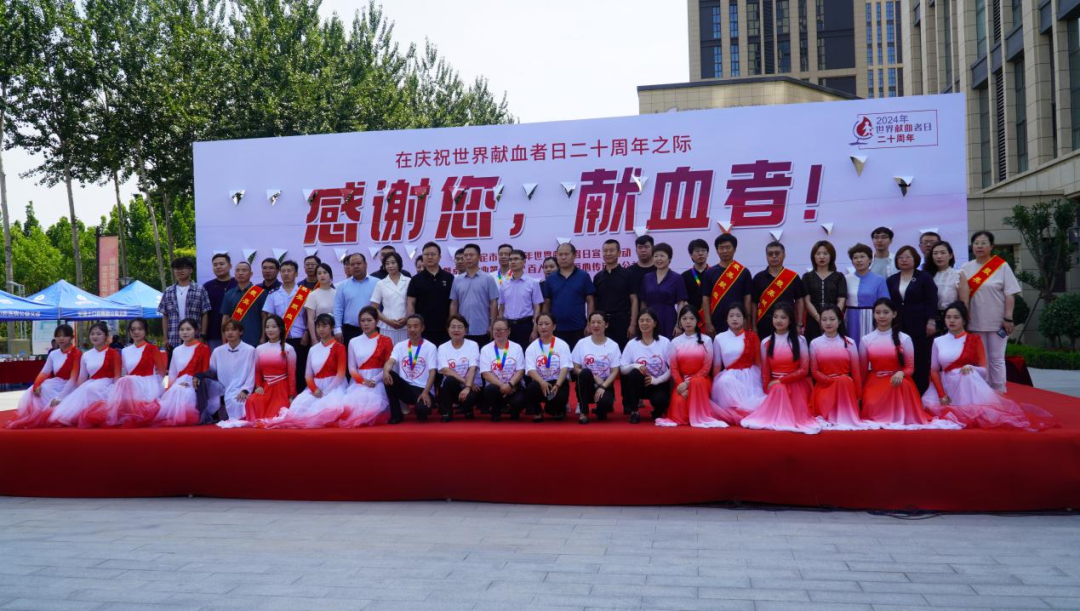志愿活动|Beat365受邀参加保定市2024年“世界献血日”主题活动，喜获“热血高校”奖