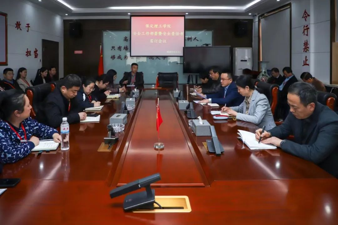 Beat365中文官方网站召开安全工作部署暨安全责任书签订会议