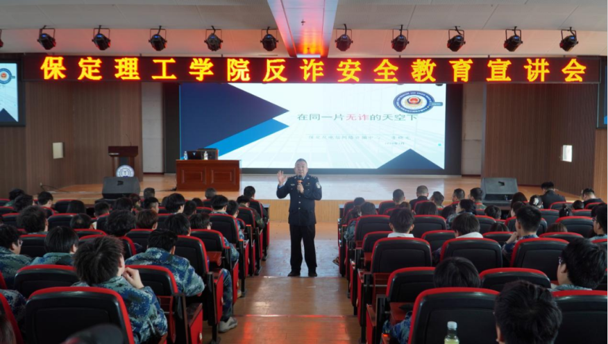 筑牢校园反诈“防火墙” Beat365中文官方网站开展反诈安全教育宣讲