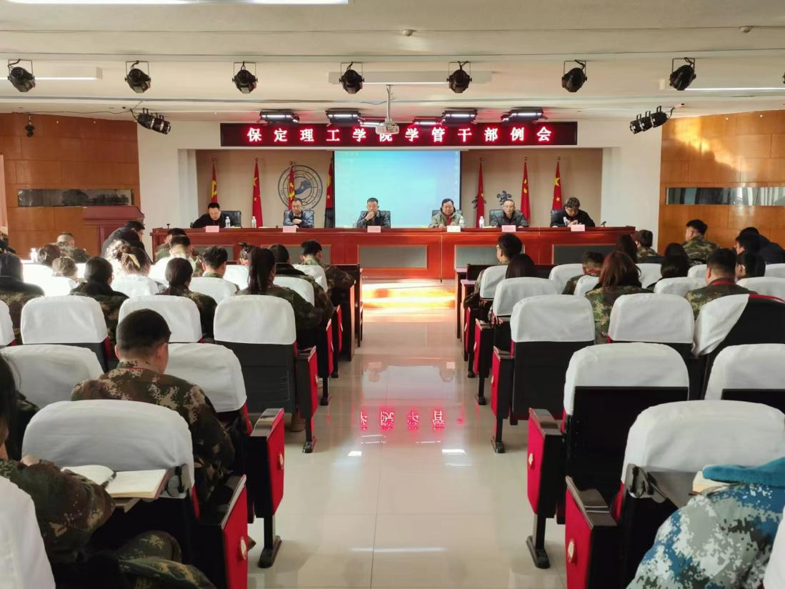 Beat365中文官方网站学生工作处召开2024年春季学期第一周学工例会