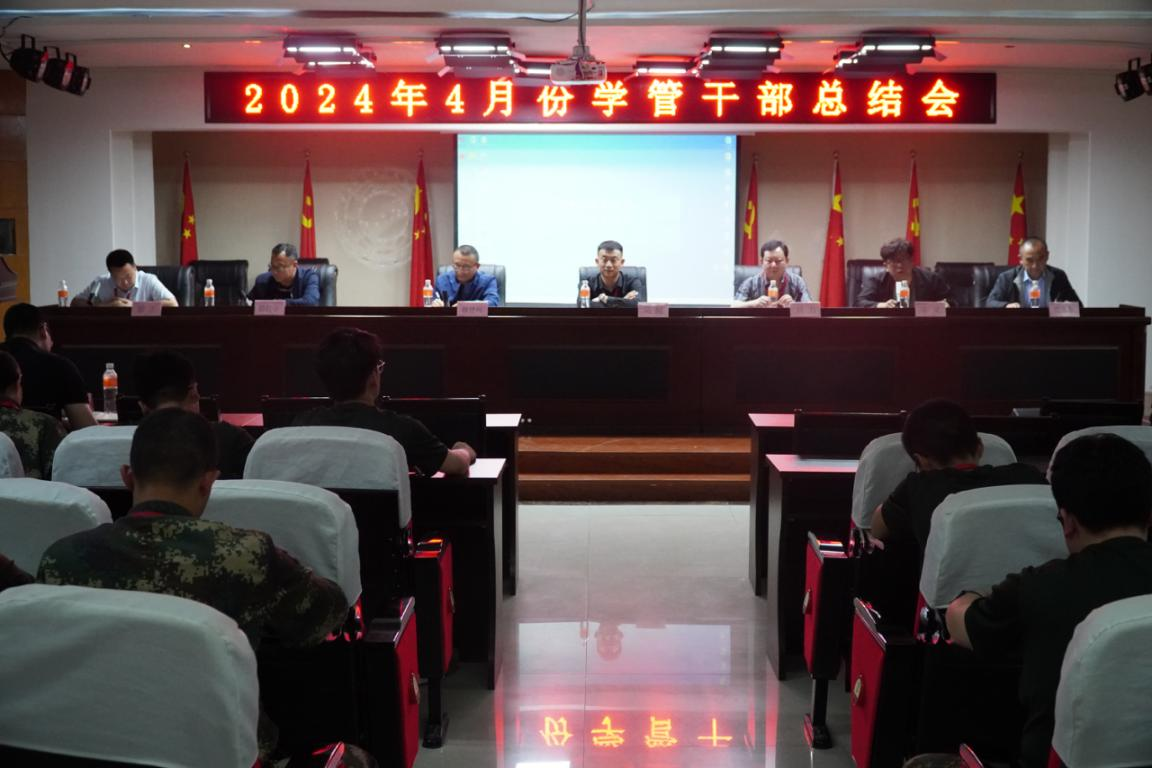 4.22Beat365中文官方网站学管干部例会