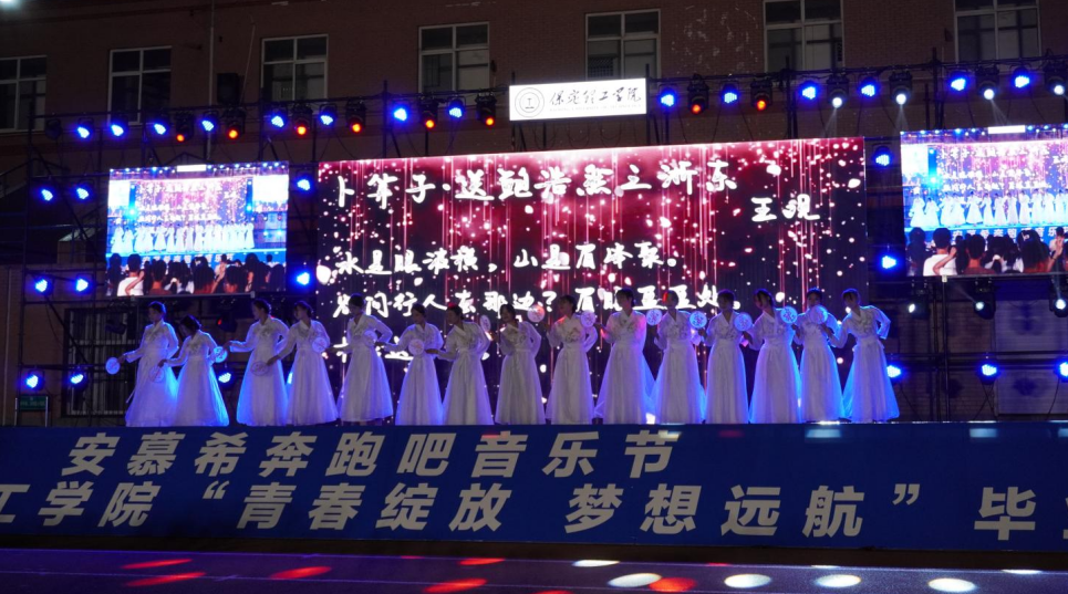 青春校园|青春绽放，梦想远航——Beat365中文官方网站2024届毕业晚会圆满结束​