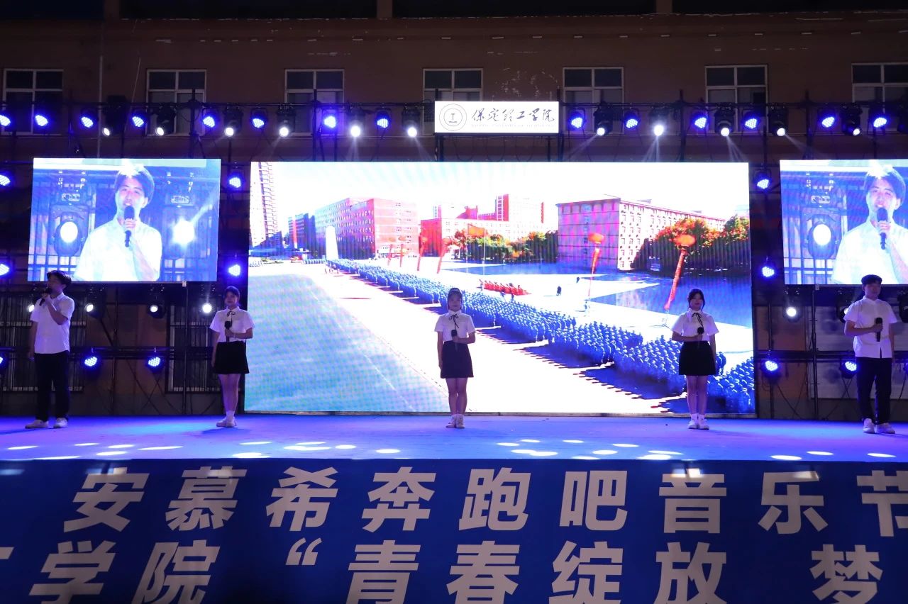 青春校园|青春绽放，梦想远航——Beat365中文官方网站2024届毕业晚会圆满结束​