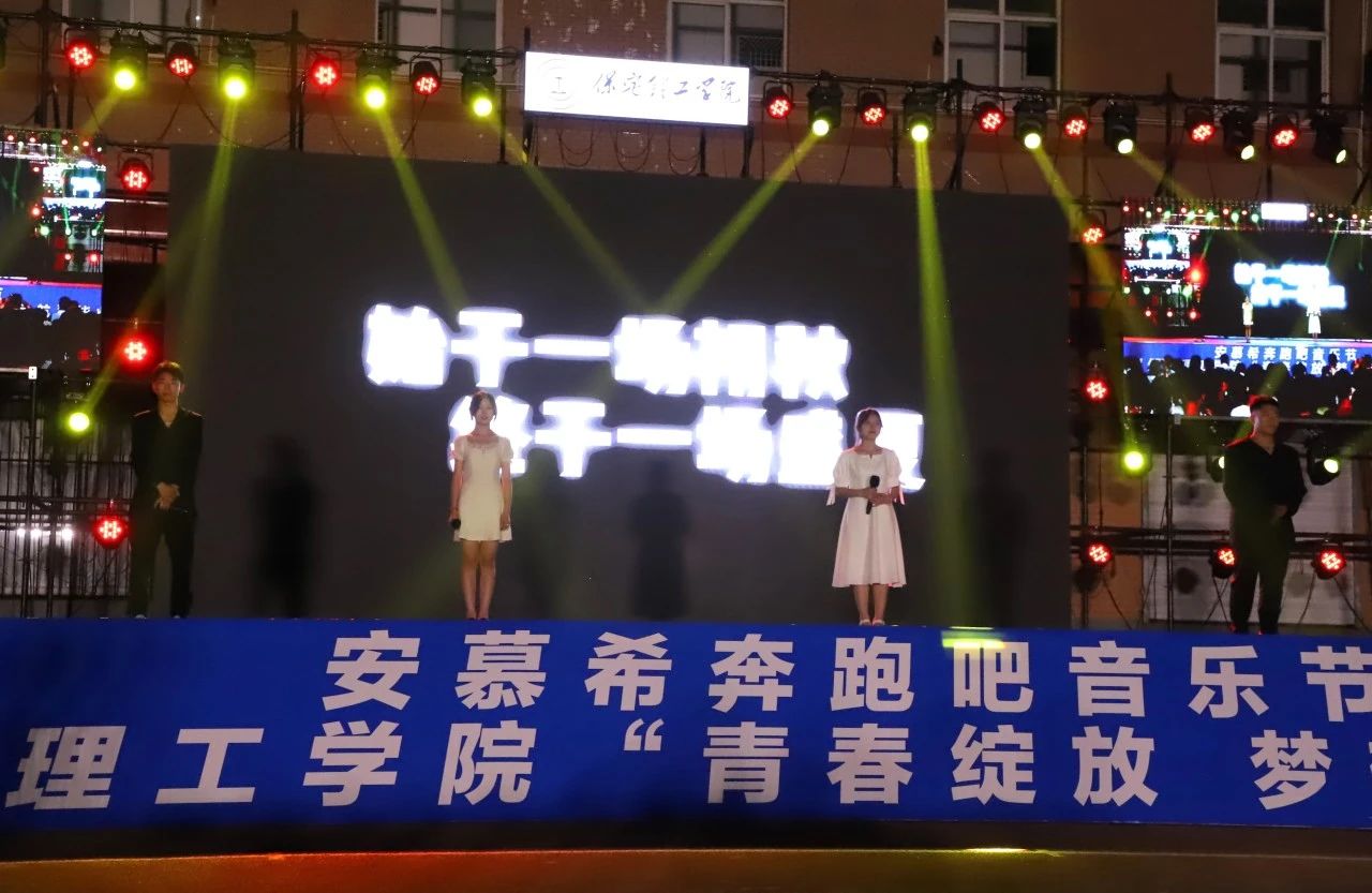 青春校园|青春绽放，梦想远航——Beat365中文官方网站2024届毕业晚会圆满结束​