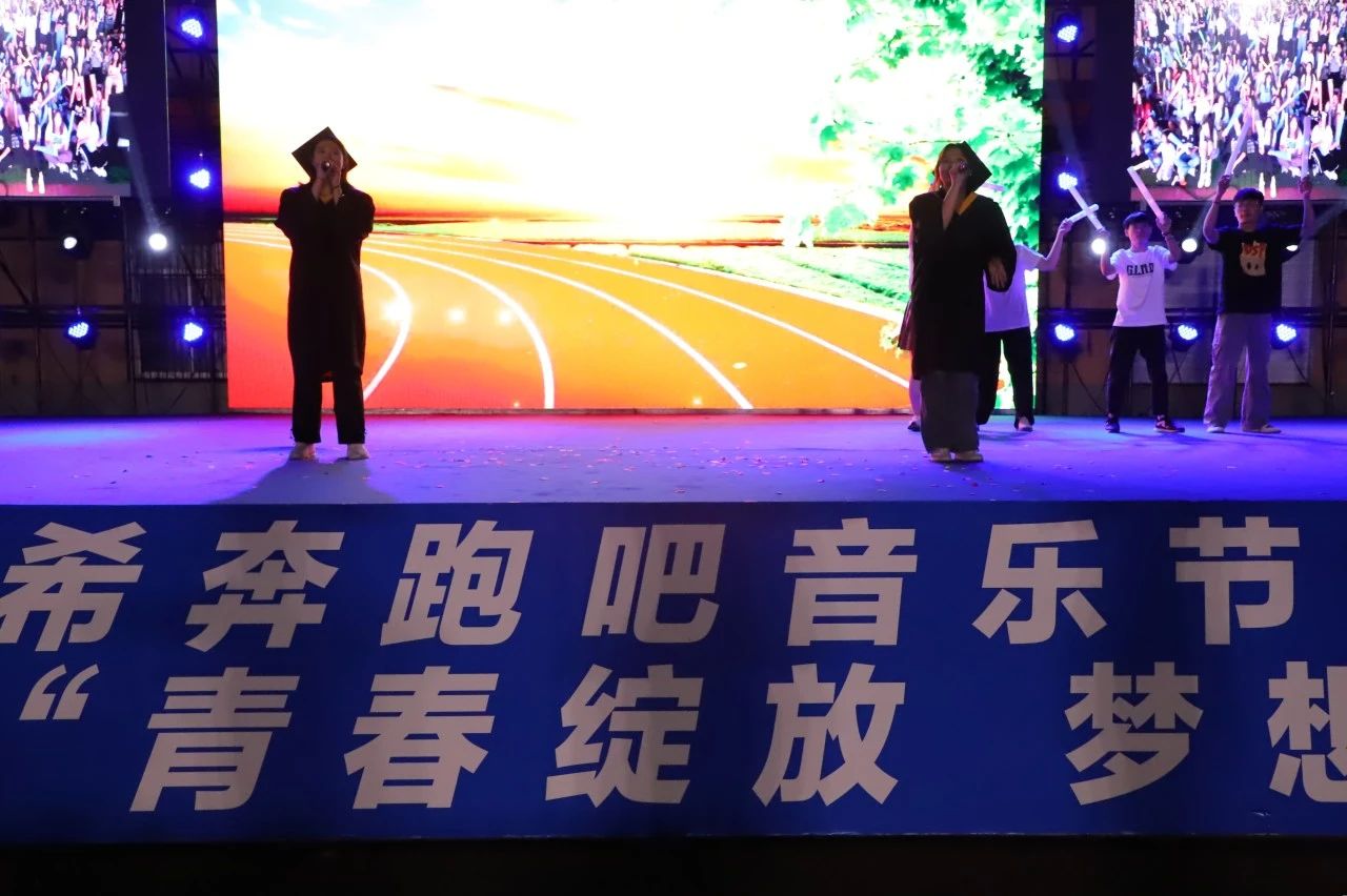 青春校园|青春绽放，梦想远航——Beat365中文官方网站2024届毕业晚会圆满结束​