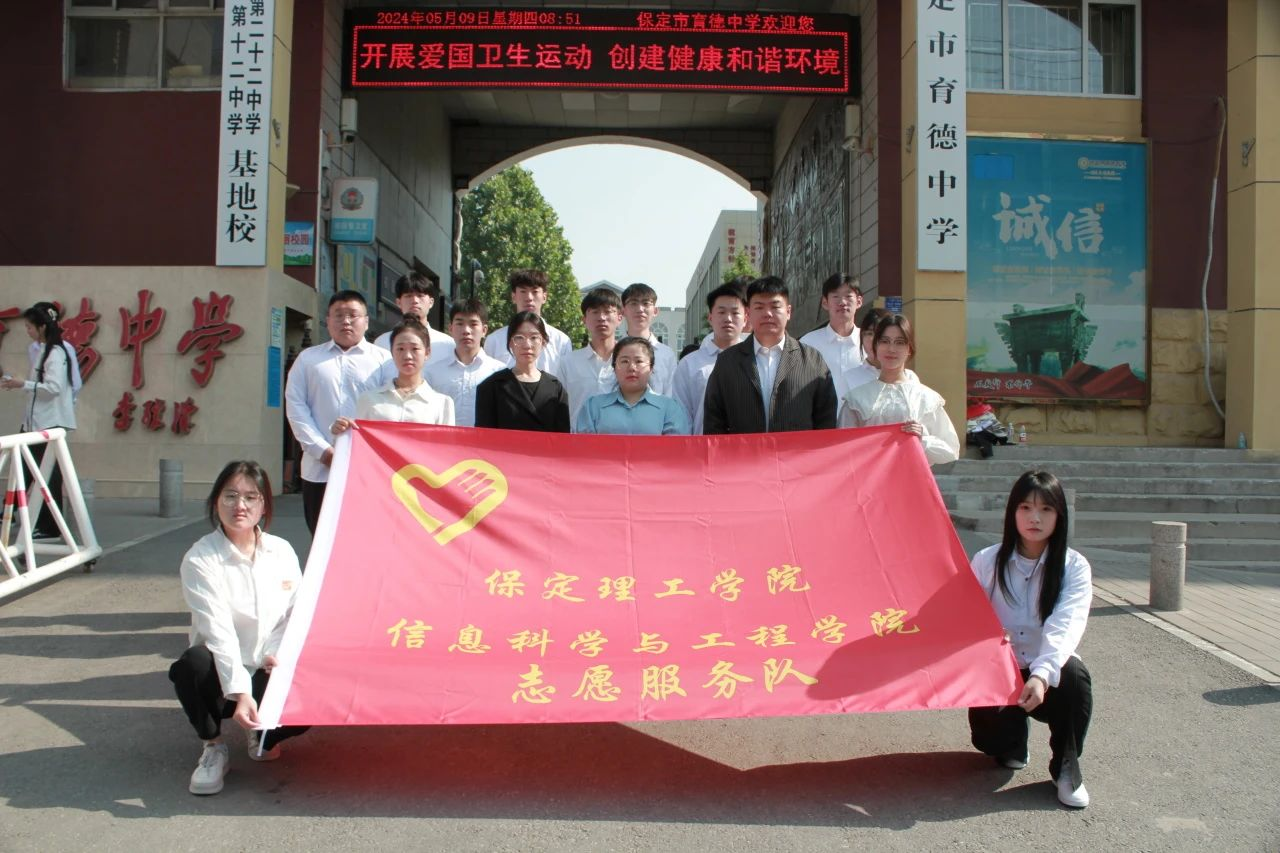 Beat365中文官方网站信息科学与工程学院 大学生德育实践教育基地授牌仪式