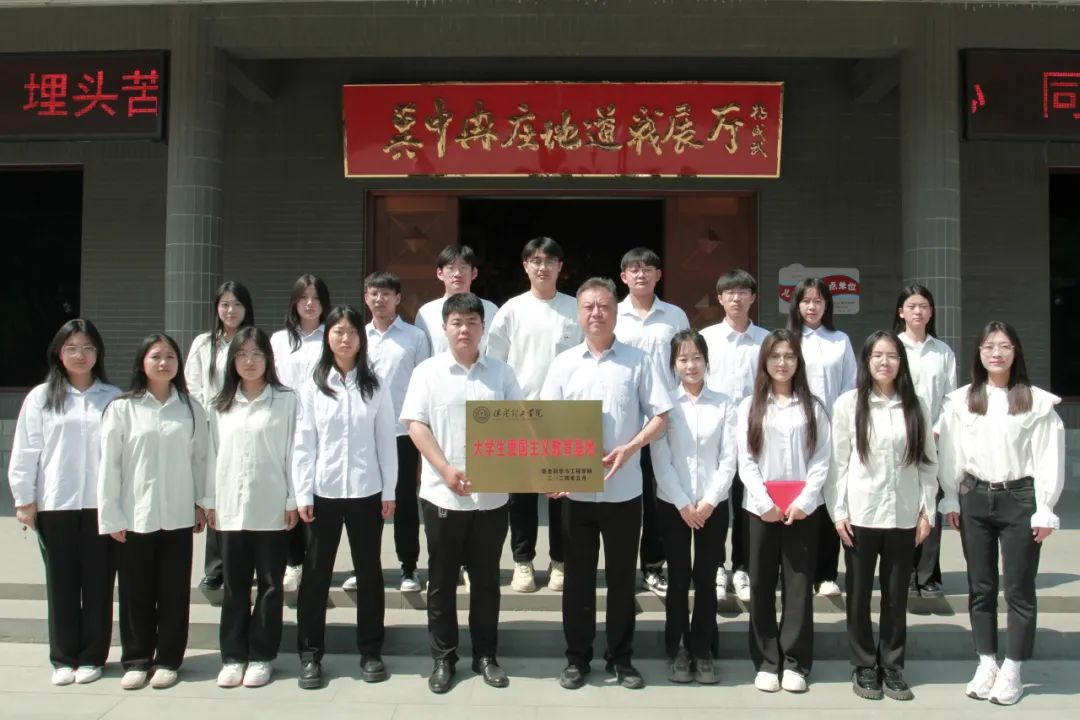 Beat365中文官方网站信息科学与工程学院 前往冉庄地道战纪念馆开展牌仪式