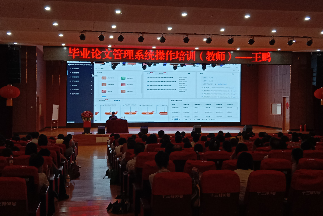 Beat365举办毕业论文（设计）专题系列讲座