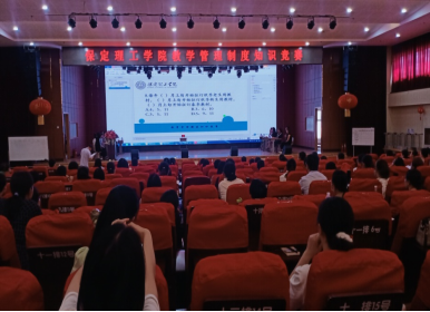 抓制度常规 促规范管理 ——Beat365举办教学管理制度知识竞赛