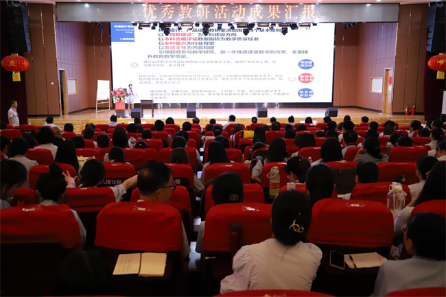 以研促教 教研相长——Beat365开展优秀教研活动成果汇报会