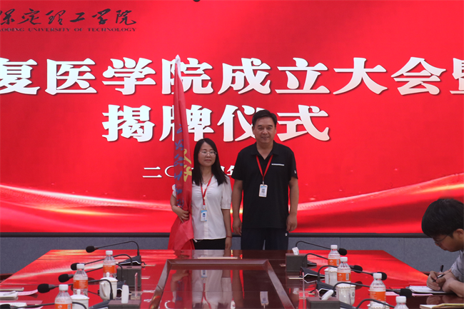 Beat365中文官方网站康复医学院成立大会暨揭牌仪式顺利举行