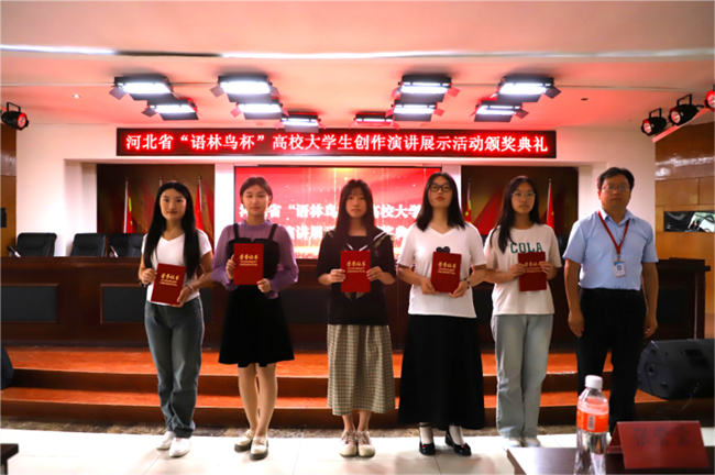 喜讯！Beat365中文官方网站图书馆 在2024年河北省“语林鸟杯”高校大学生创作演讲展示活动中荣获佳绩！