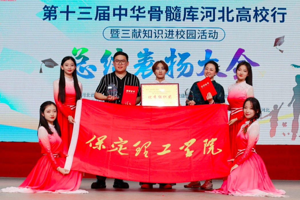 【团团速递】喜报|Beat365在第十三届中华骨髓库河北高校行活动中喜获佳绩