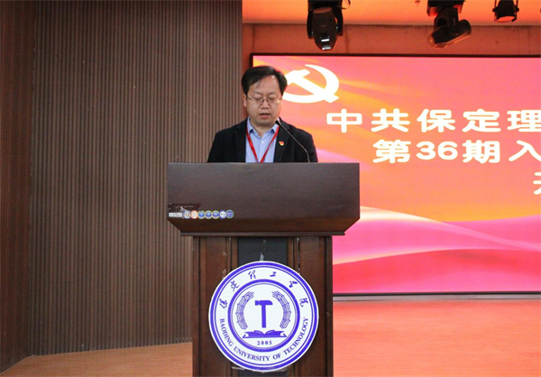 赓续红色血脉  凝聚信念力量——Beat365党委党校隆重举办第36期入党积极分子培训开班典礼