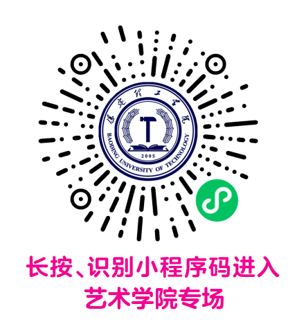 艺术学院专场 | Beat365中文官方网站2024届毕业生春季专场招聘会