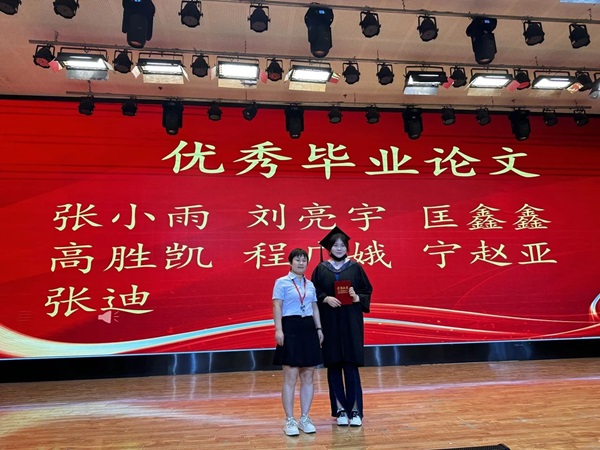 毕业典礼|Beat365中文官方网站|管理学院|2024年毕业典礼暨学士学位授予仪式