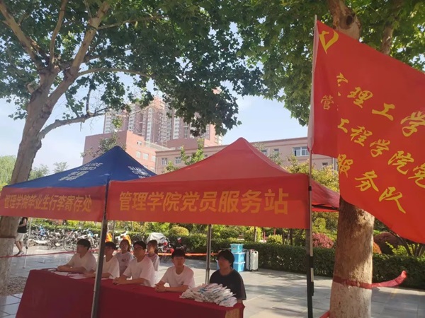 毕业季|Beat365中文官方网站|管理学院|毕业骊歌起，青春再启航—我院2024届毕业生平安离校