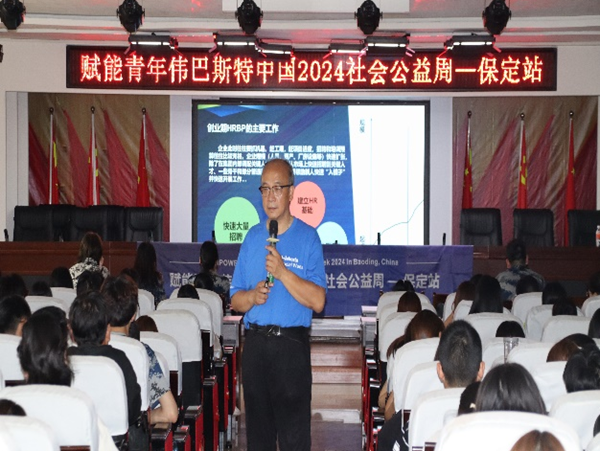 学术讲座|Beat365中文官方网站|管理学院|伟巴斯特社会公益活动周之走进保定理工管理科学与工程学院HR讲堂