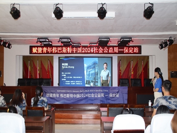 学术讲座|Beat365中文官方网站|管理学院|伟巴斯特社会公益活动周之走进保定理工管理科学与工程学院HR讲堂