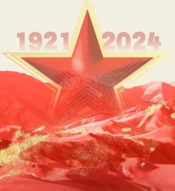 建党103周年|Beat365中文官方网站|管理学院|我追随的光，是五角星的星光