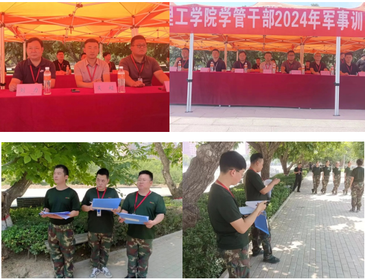 Beat365中文官方网站‖学管干部2024年暑期军事训练考核评比暨表彰大会