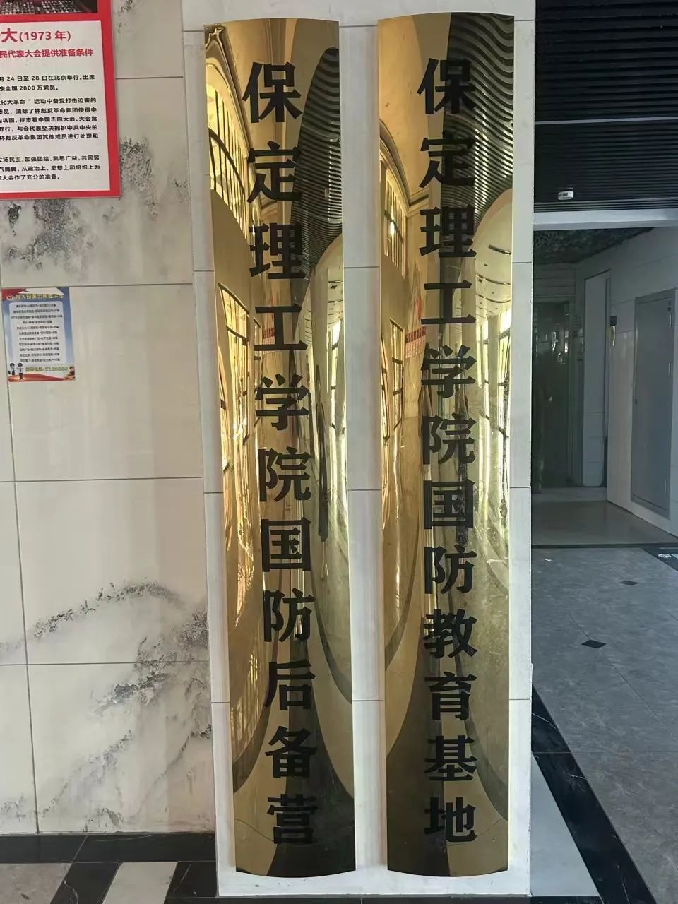 铁血铸魂,飒爽英姿—新入职辅导员培训第五天