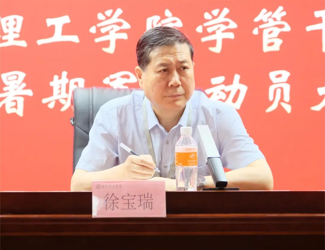 以军训为序，赋能前行—Beat365中文官方网站召开2024年度学管干部暑期军训动员大会