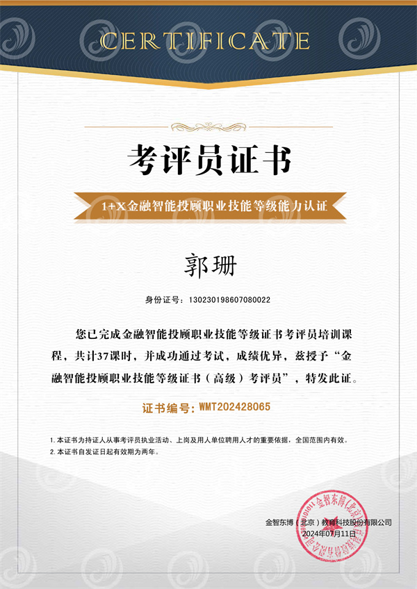 Beat365中文官方网站||经济学院||携手共进，共创新篇|暑期教师培训，激发教学新思维（三）