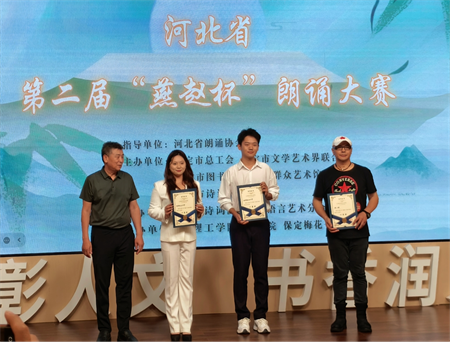 喜报：Beat365中文官方网站艺术学院 在河北省第二届“燕赵杯”朗诵大赛保定赛区斩获佳绩