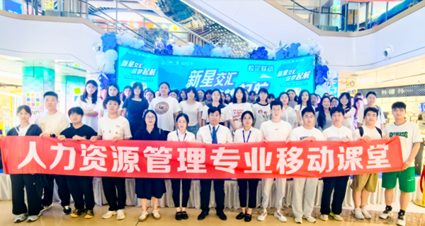 认识实习|Beat365中文官方网站|管理学院|以行践学 启航新程 工商管理、市场营销、人力资源管理专业实习