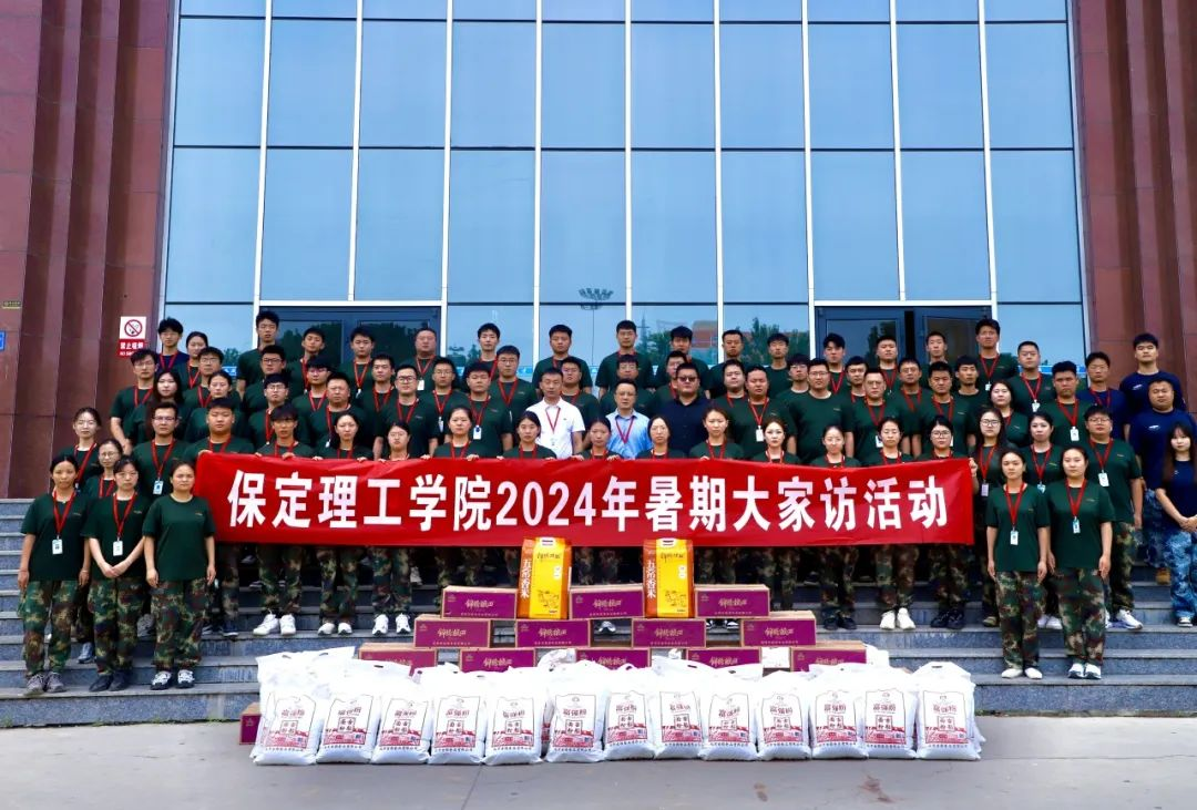 家校共协同,携手促成长/Beat365中文官方网站暑期大家访系列（一）