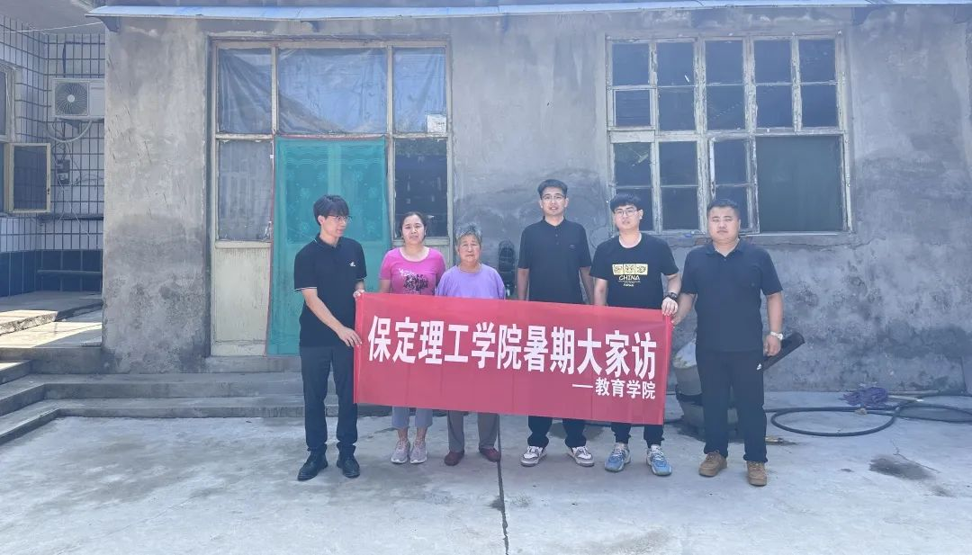 家校共协同,携手促成长/Beat365中文官方网站暑期大家访系列（一）