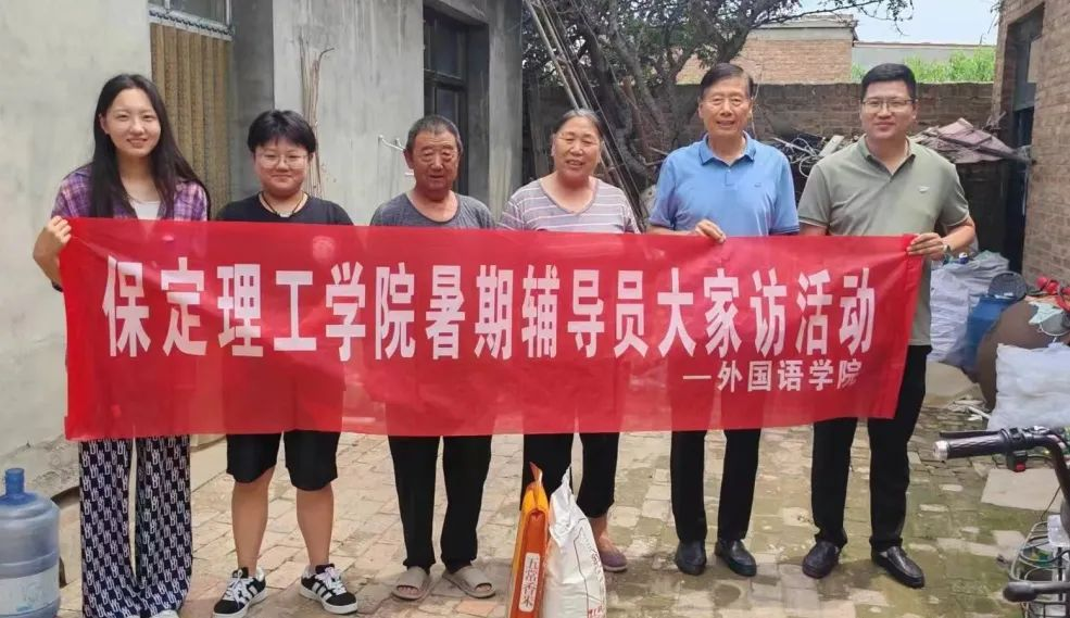 家校共协同,携手促成长/Beat365中文官方网站暑期大家访系列（一）