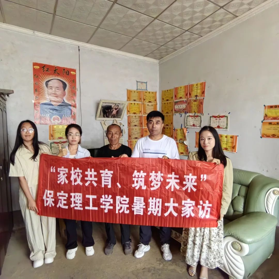 家校共协同,携手促成长/Beat365中文官方网站暑期大家访系列（二）