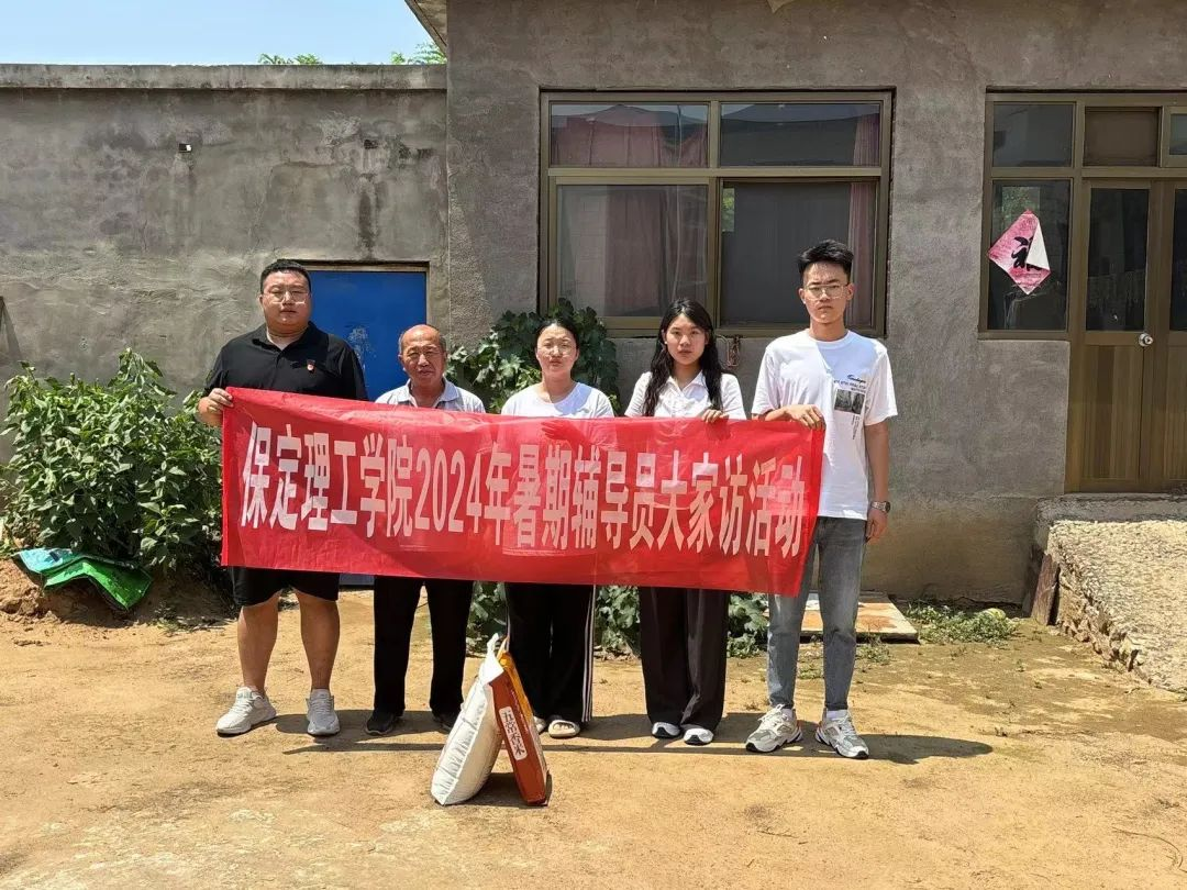 家校共协同,携手促成长/Beat365中文官方网站暑期大家访系列（二）