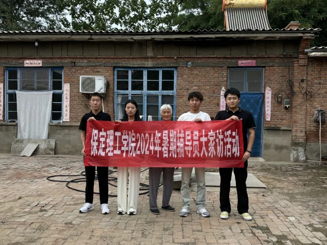 家校共协同,携手促成长/Beat365中文官方网站暑期大家访系列（二）