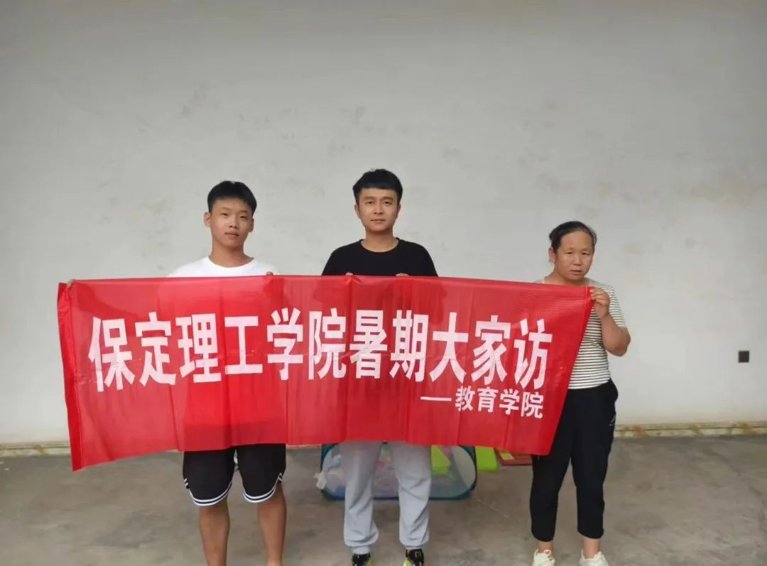 家校共协同,携手促成长/Beat365中文官方网站暑期大家访系列（三）