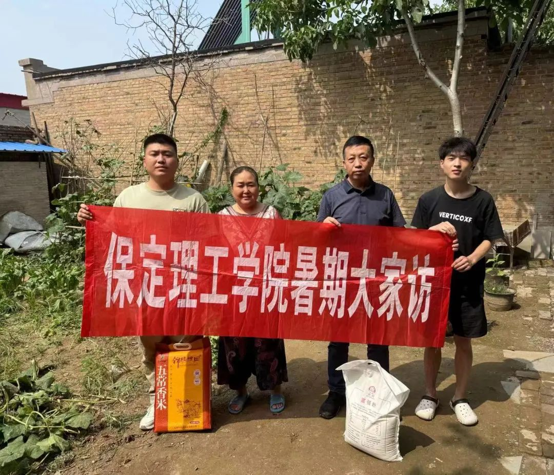 家校共协同,携手促成长/Beat365中文官方网站暑期大家访系列（三）