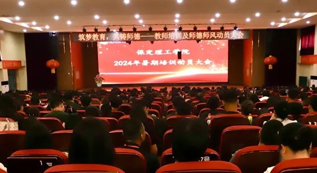 赋能提升,蓄力前行—暑期学管干部培训简报(一)