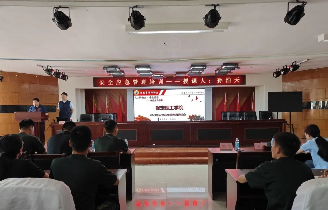 赋能提升,蓄力前行—暑期学管干部培训简报(一)