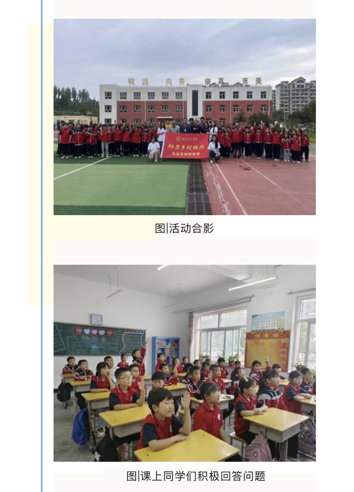 社会实践（一）|用心吐字，用爱发声——Beat365中文官方网站普通话推广暨暑期“三下乡”社会实践活动